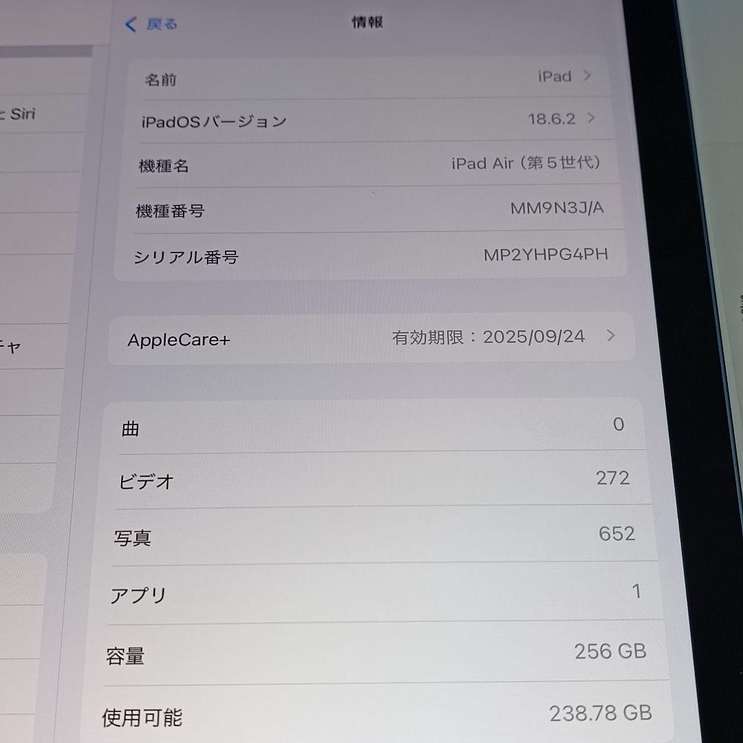 (美品) iPad Air5 第5世代 M1 WiFi 256GB