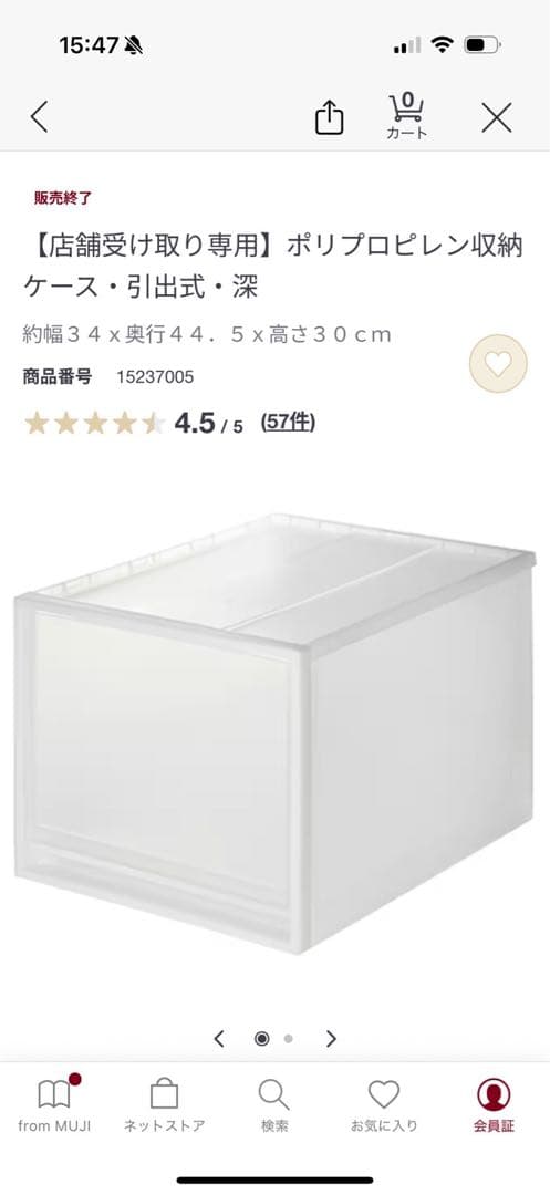 無印　ポリプロピレン　収納　ケース　6個　浅型&深型　大きいサイズ
