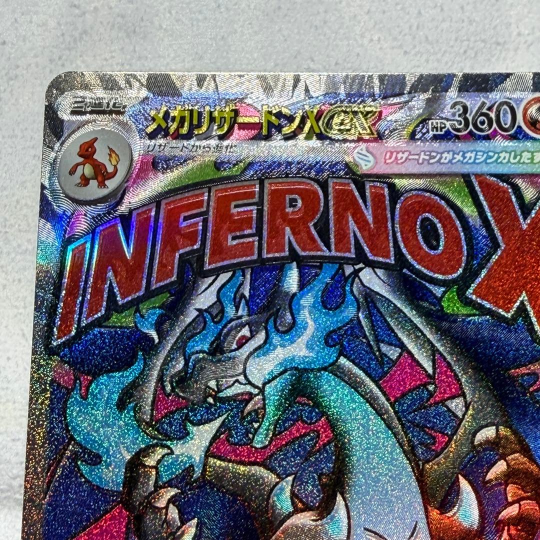 か*ん様 メガリザードンexma エラーカード　ホイルズレ