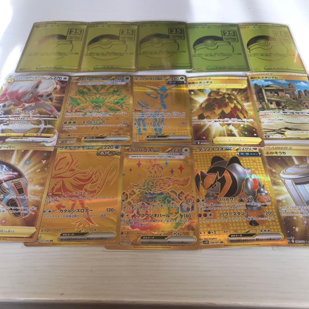 ポケモンカード　ur10枚　モンスターボール　25th5枚 ロケ参
