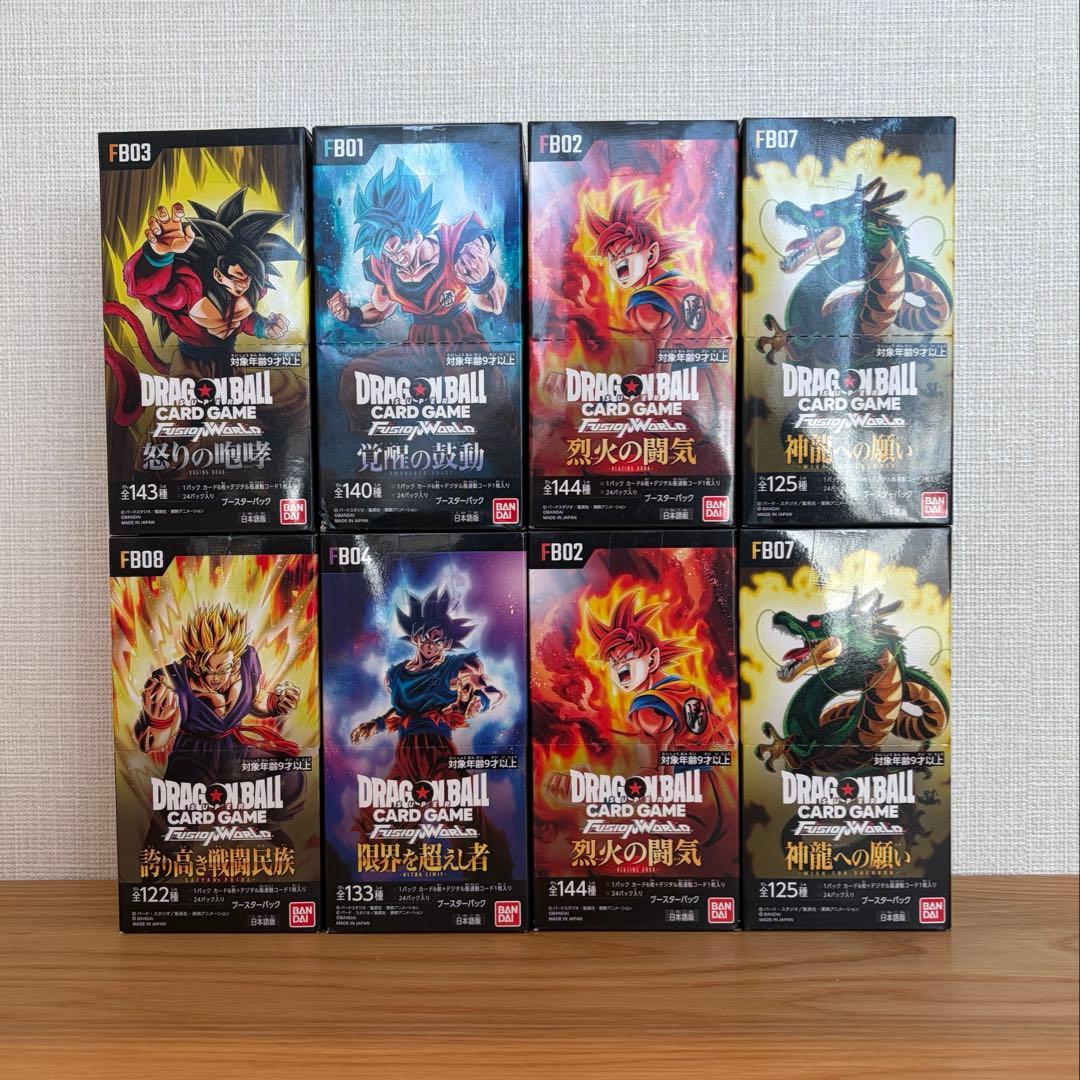ドラゴンボールカードゲーム フュージョンワールド 8ボックスセット