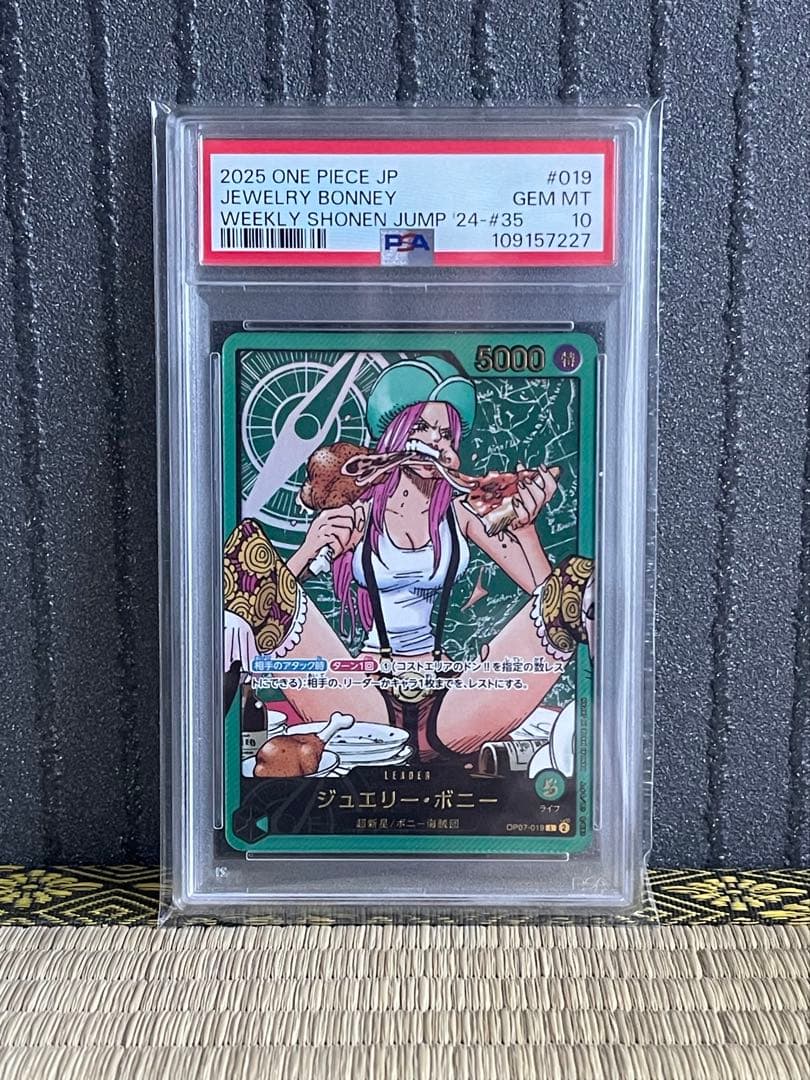 PSA10 ワンピースカード ジュエリー・ポニー レカフィグ 少年ジャンプ