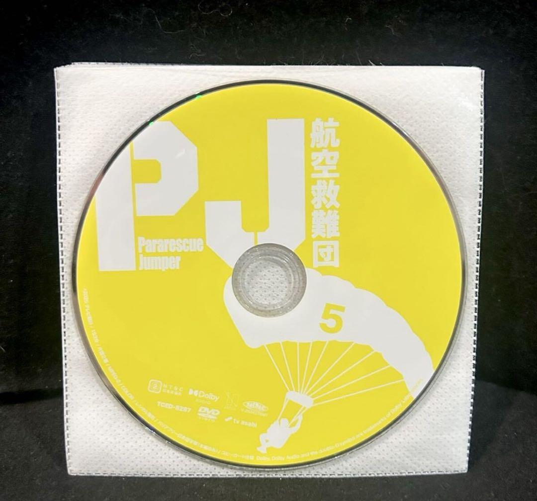 PJ 航空救難団 DVD 全5巻 全巻セット 内野聖陽 ※ディスクのみ