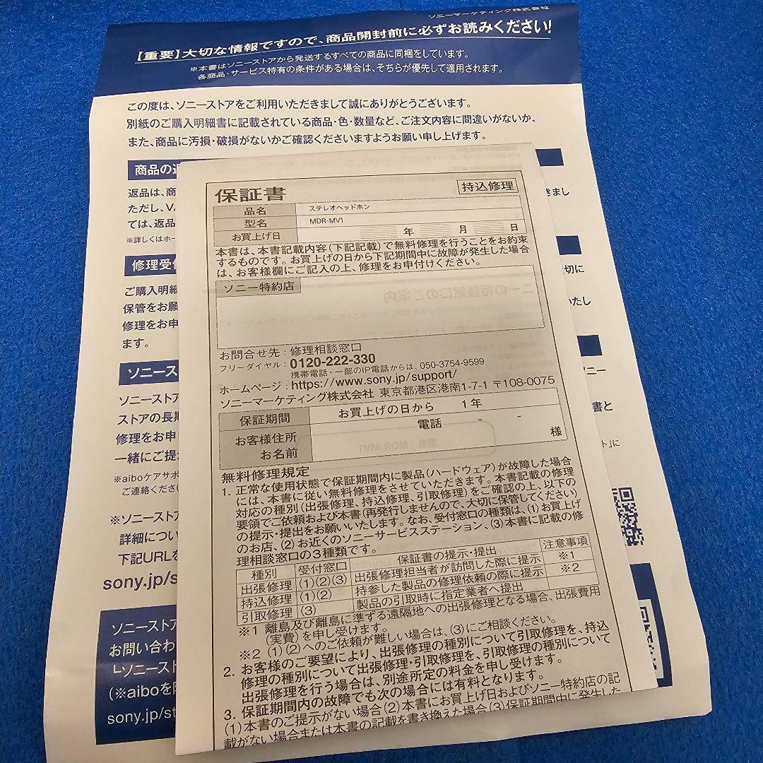 【極美品】SONY MDR-MV1