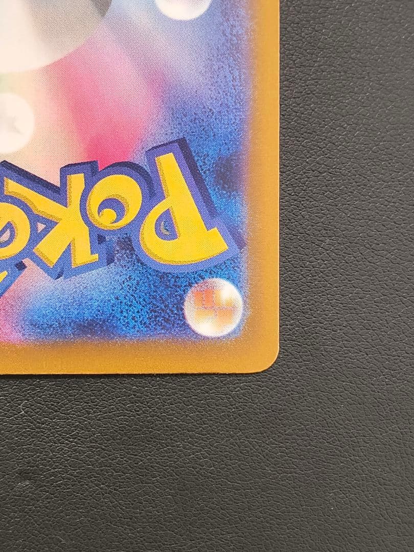 ロケット団のミュウツーex SAR M2a 237/193 MEGAドリームex