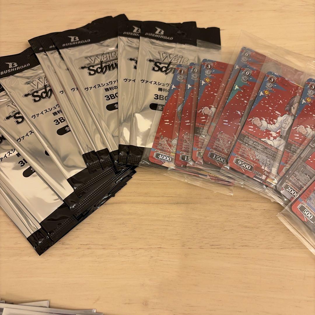 ヴァイスシュヴァルツ まとめ売り