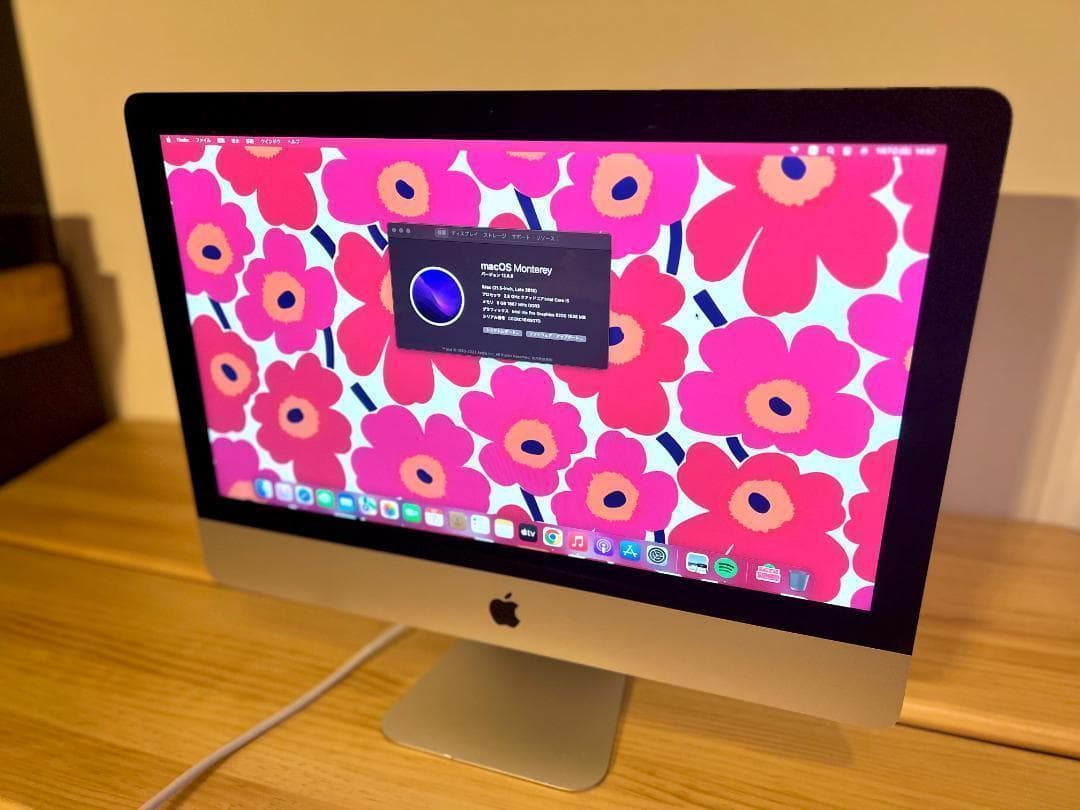 【8ヶ月使用品】iMac 21.5インチ Core i5-5575R/8GB