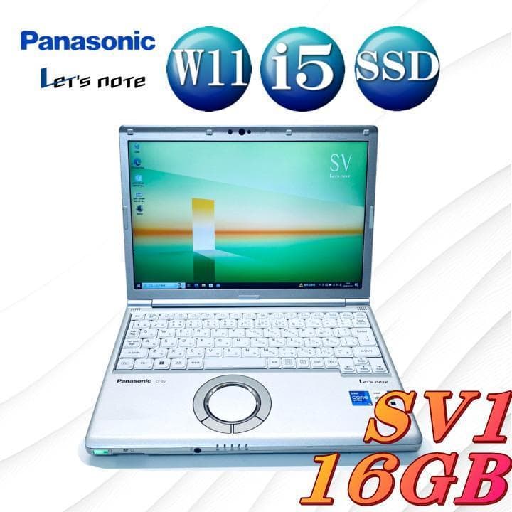 レッツノート SV1 W11 16GB NVMe 256GB 3010h 良品