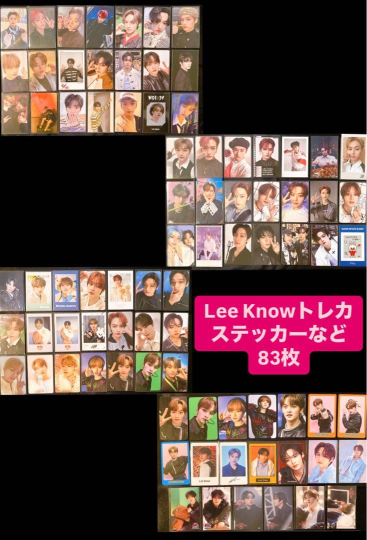 Stray Kids リノ トレカ ステッカー 83枚 Lee Know スキズ