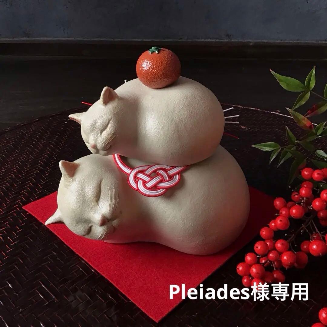 猫鏡餅(*´꒳`*) セパレートタイプ　白猫親子　蜜柑