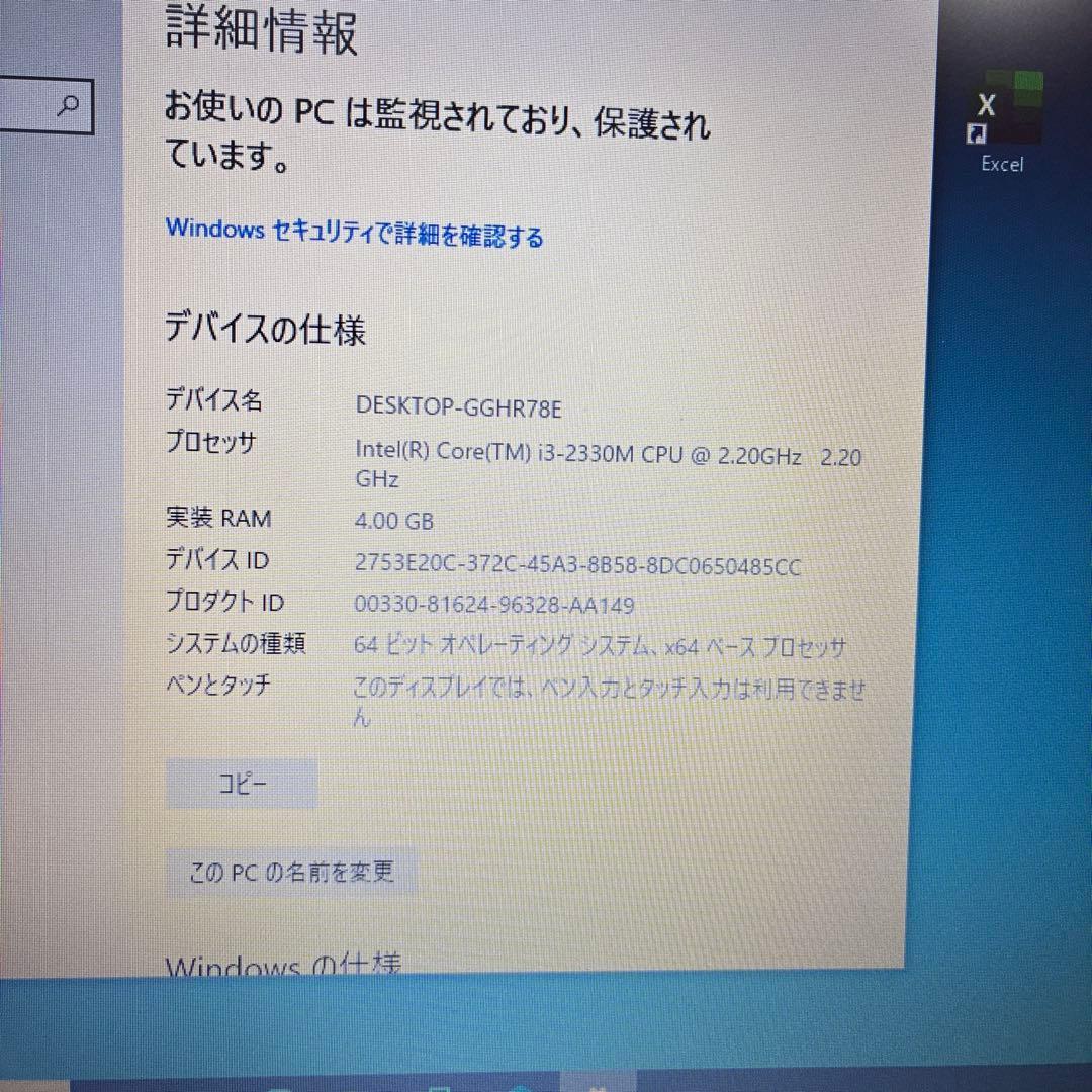 ⑦【SSD256GB】NECノートCore i3 Windows10 Pro