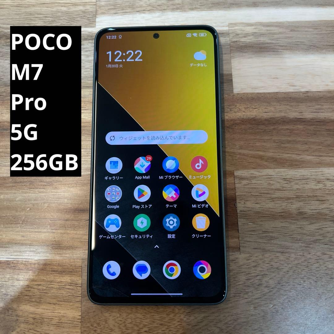 M876 SIMフリーPOCO M7 Pro 5G 256GB