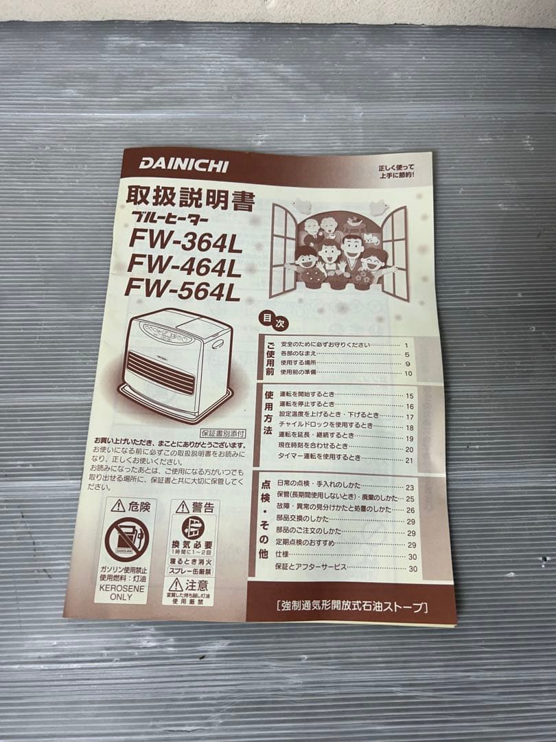 ダイニチ 石油ストーブ ブルーヒーター FW-464L