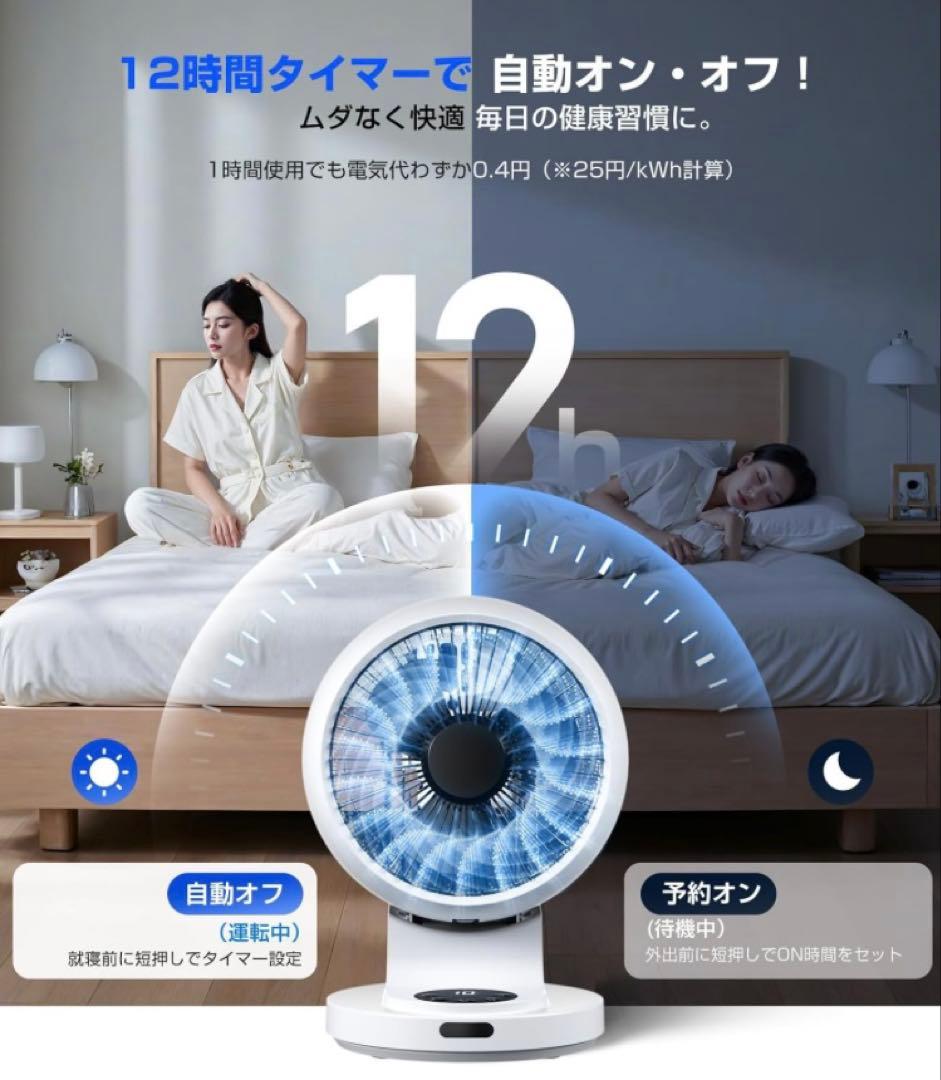 【サーキュレーター】静音 1-12時間タイマー 11段階風量調節 リモコン付き