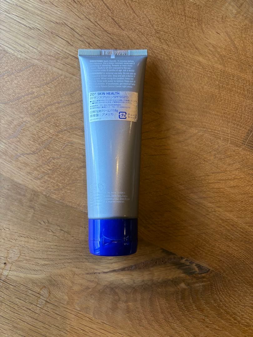 【美品】　ゼオスキン　BSサンスクリーンSPF50 日焼け止め