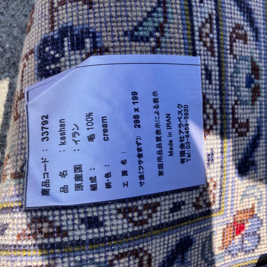 北欧レトロ kashanイラン製 花柄ウールカーペット ペルシャ絨毯 アラベスク