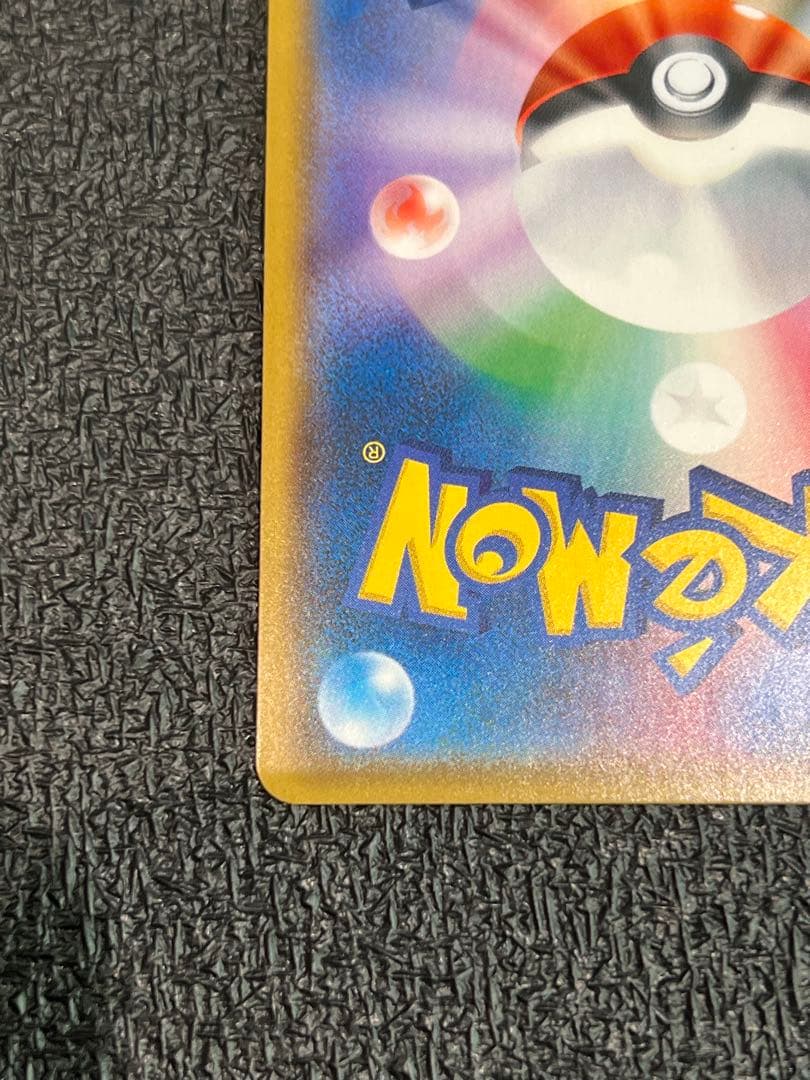 【美品】　ポケカ　地底探検隊　SR チャンピオンロード