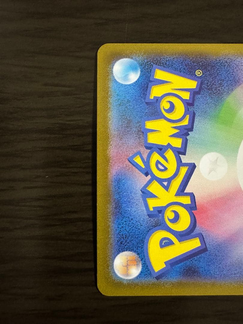 スタートデッキ100 ピカチュウex sar