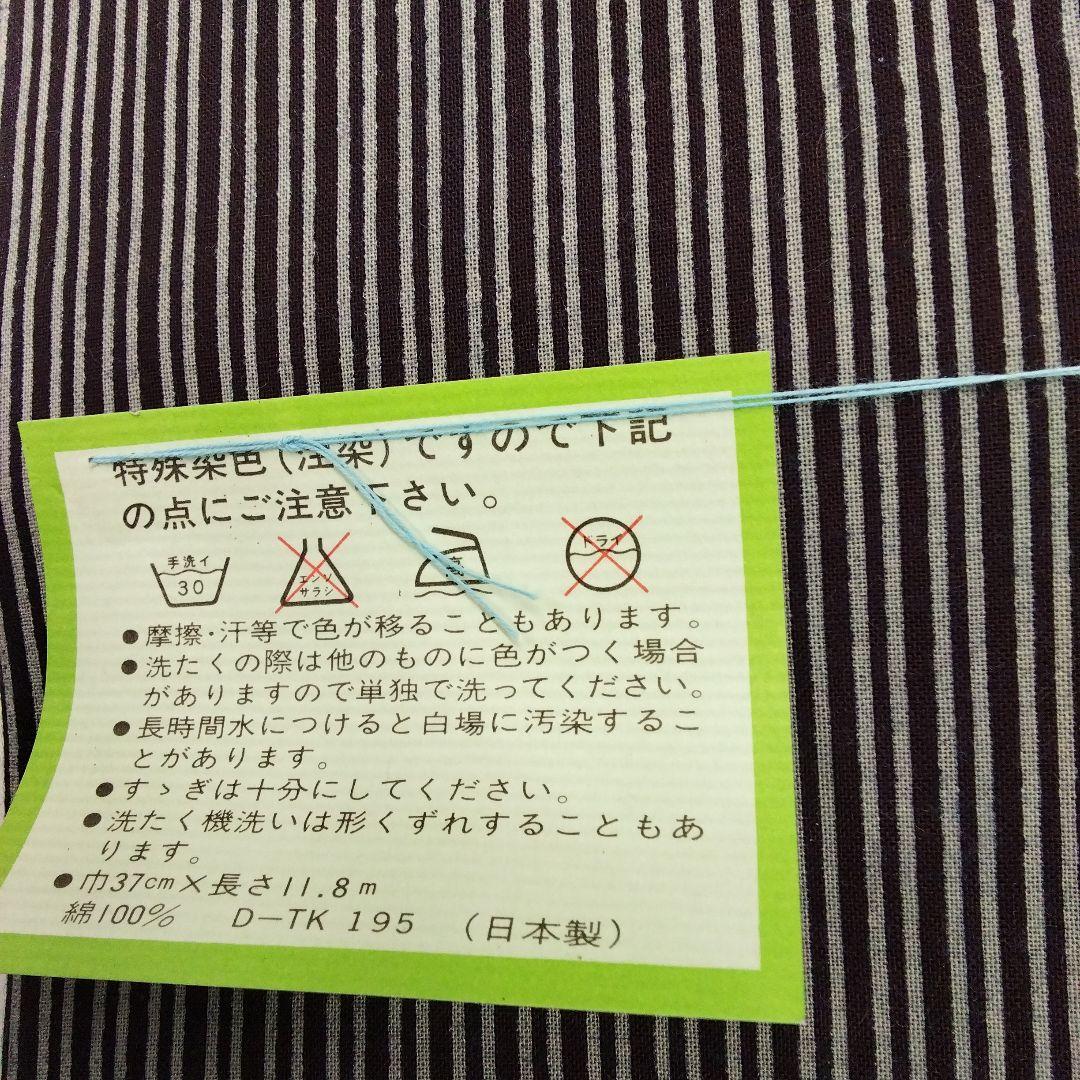 mimissu♡薩摩浴衣　裏柄変り　両面染め　濃紫　東京本染　　#1137