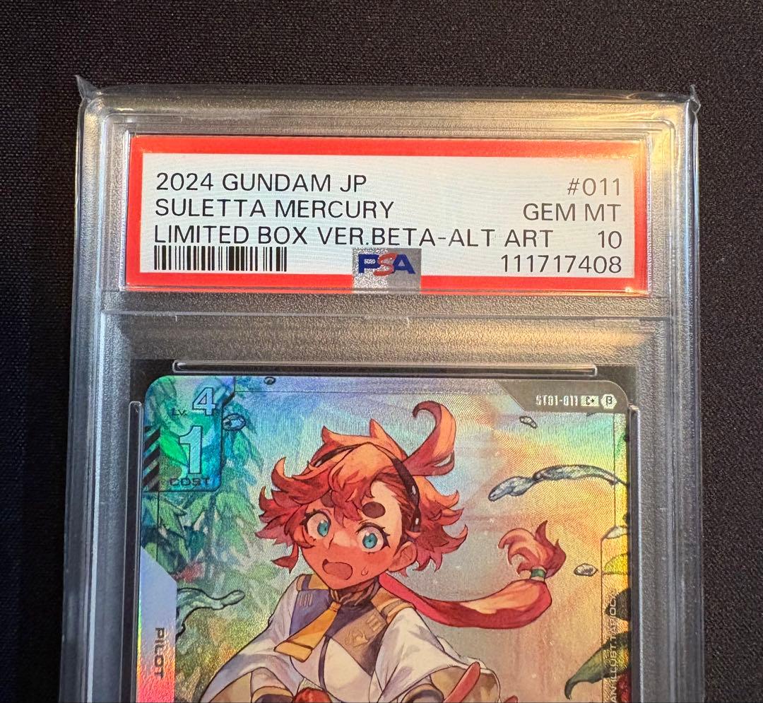PSA10 ガンダムカードゲーム スレッタ・マーキュリー β版 パラレル