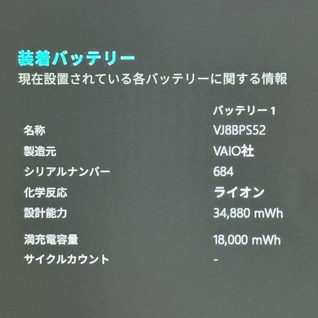★人気機種★VAIO Pro PG ８世代 最新Office2024 Win11