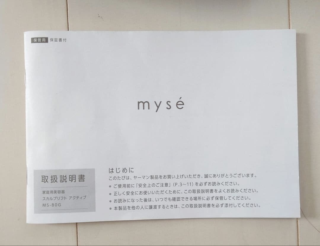 myse スカルプリフト アクティブ MS-80G