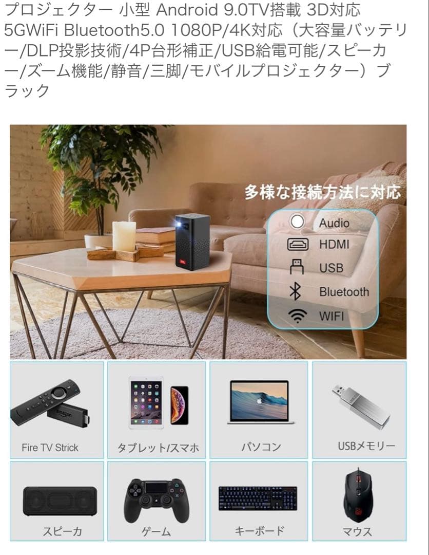 プロジェクター　C900