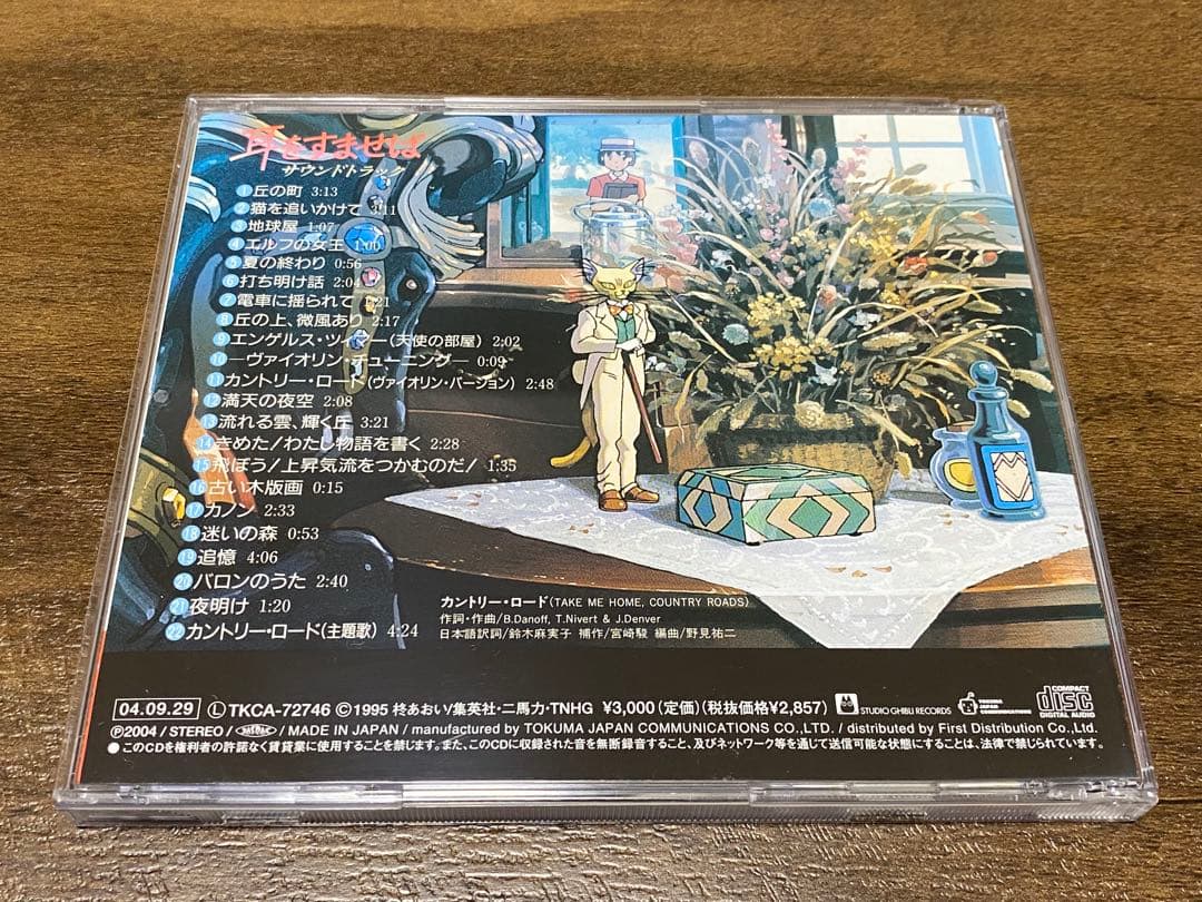 ジブリ サントラ 18枚 レンタル落ち