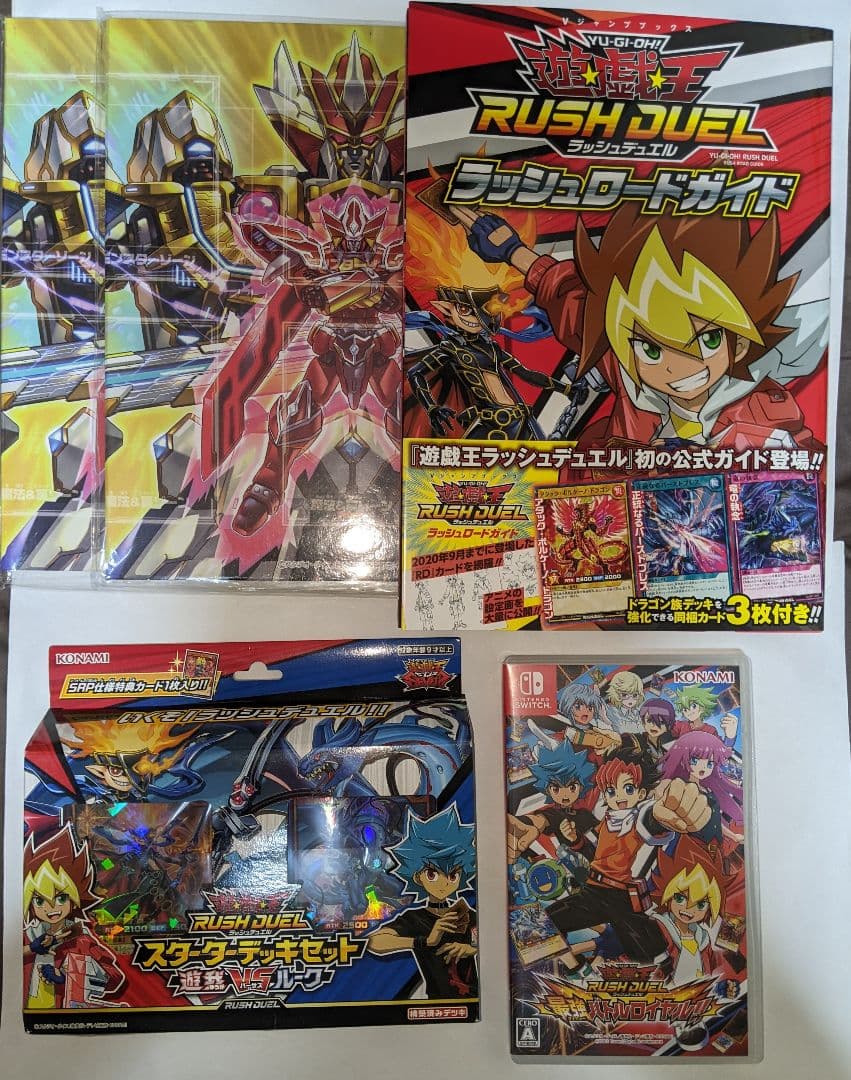 遊戯王　ラッシュデュエル　引退　まとめ　未開封BOX　フルコンプあり