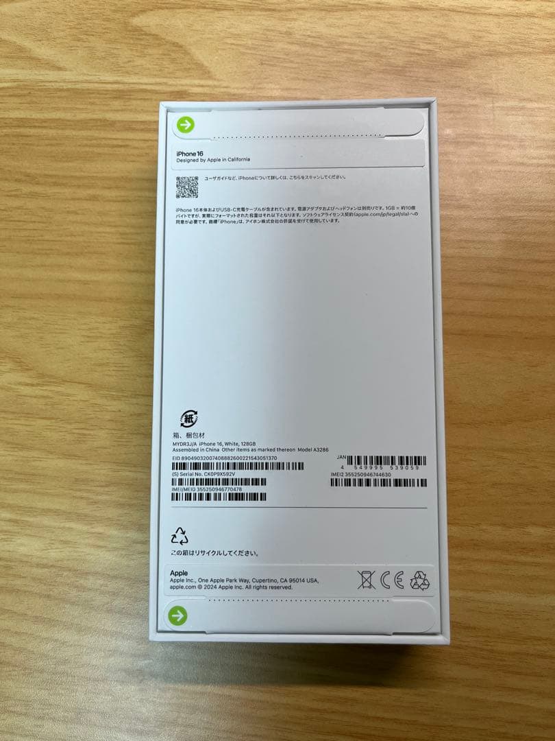 Apple iPhone 16 128GB ホワイト 本体