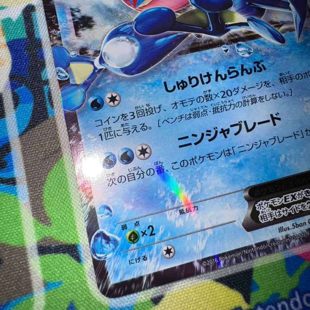 ポケモンカード　サトシゲッコウガex プロモ　引退品　dp bw 旧裏　xy ①
