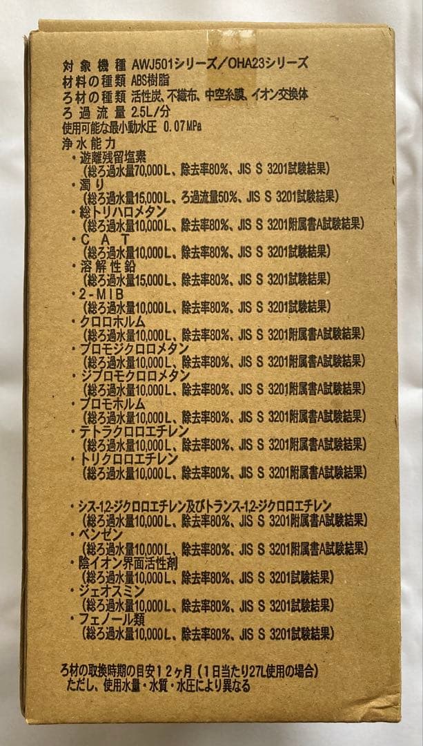 【返品不可】 トクラス 旧ヤマハ キッチン 浄水器カートリッジ JC-501