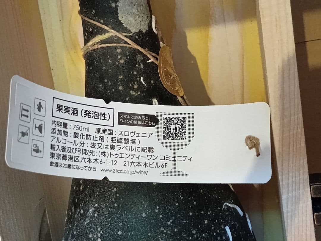 マーレ・サント・ロゼ　スパークリング ワイン　海底熟成　パリ五輪　木箱入り