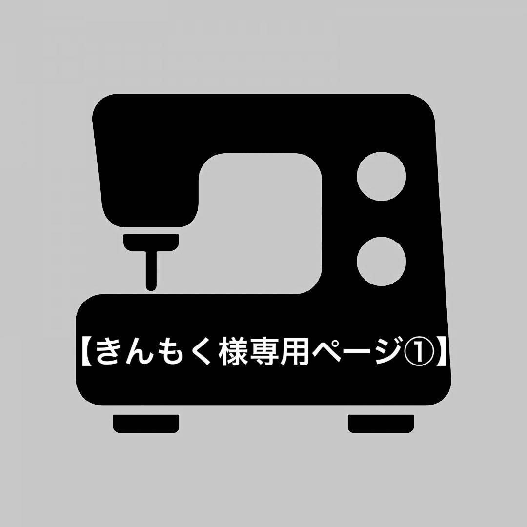 【きんもくページ①】