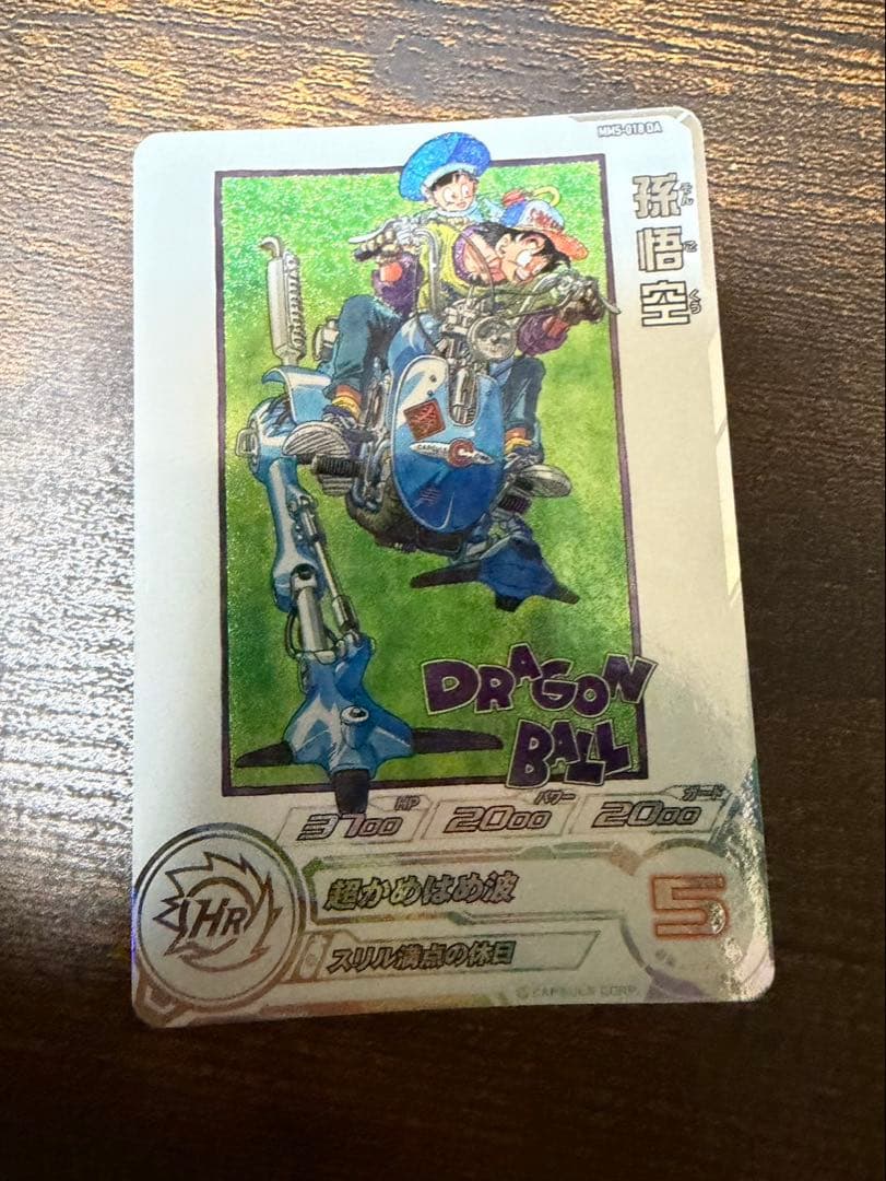 ドラゴンボールヒーローズda まとめ