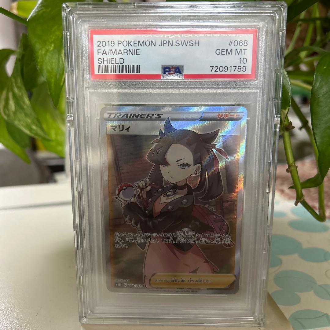 【高騰中！】ポケモンカード マリィ トレーナー #068