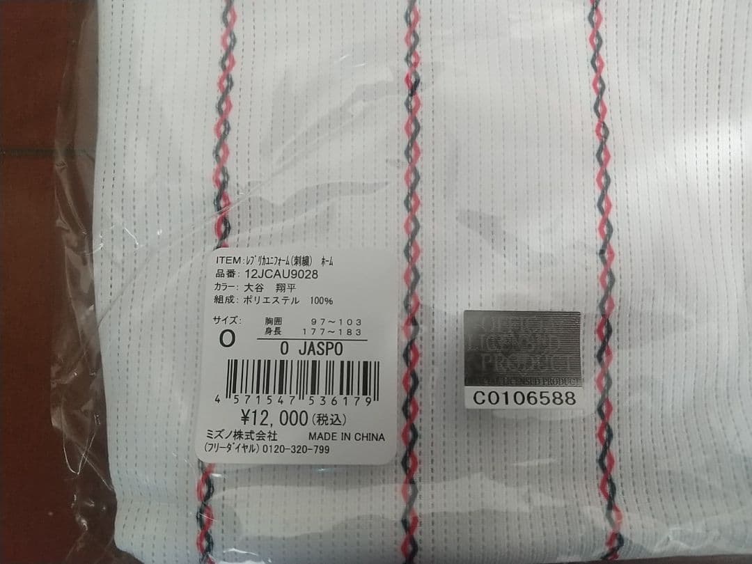 大谷翔平 WBC2023日本代表レプリカユニフォーム (ホーム) 背番号16