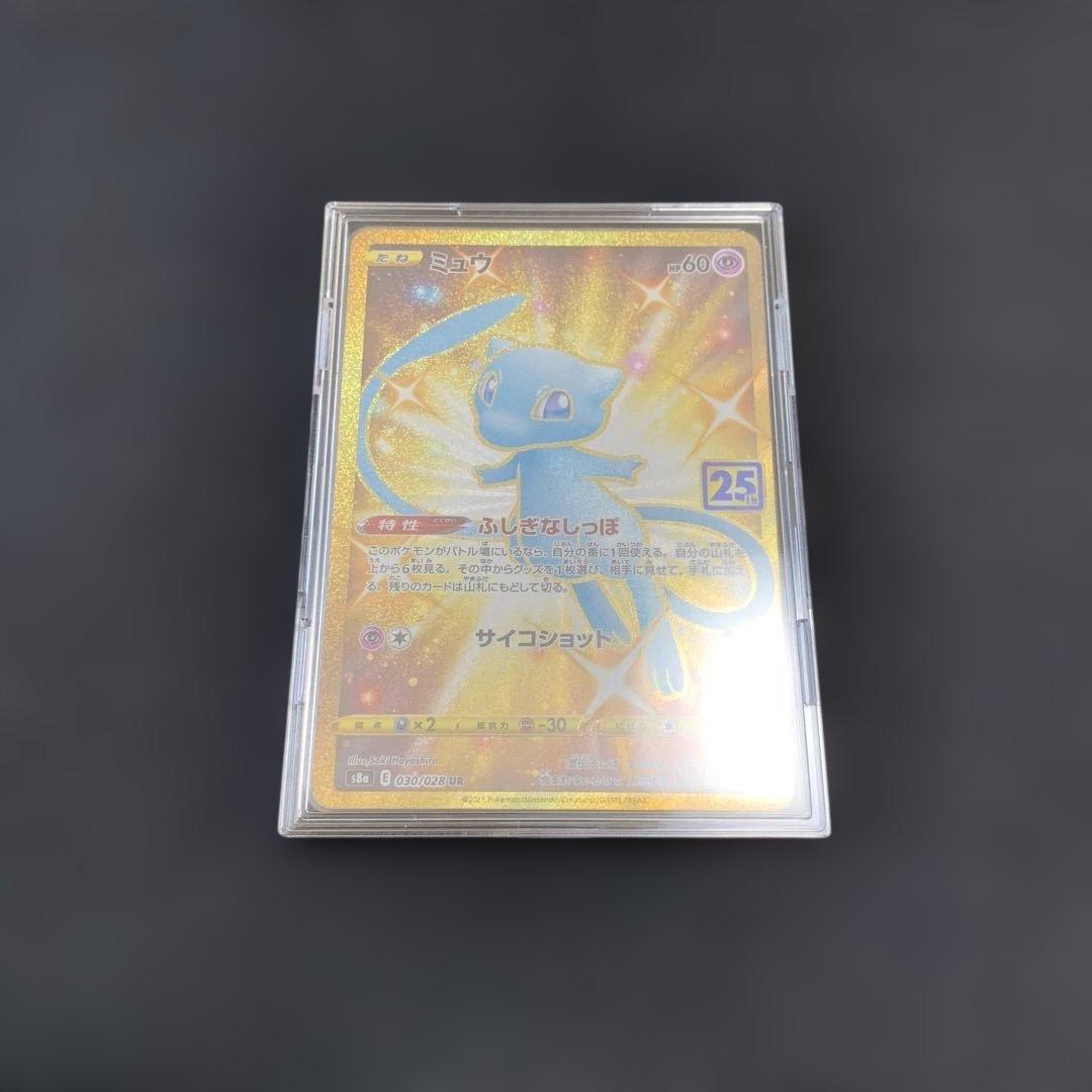 ポケモンカード ミュウ UR 25th 030/028