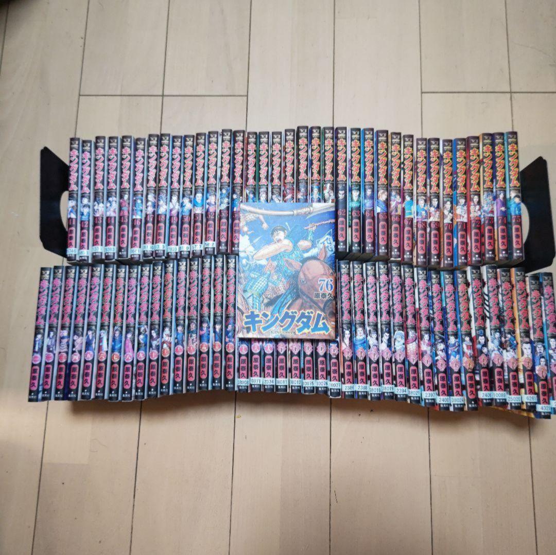 キングダム 全76巻セット