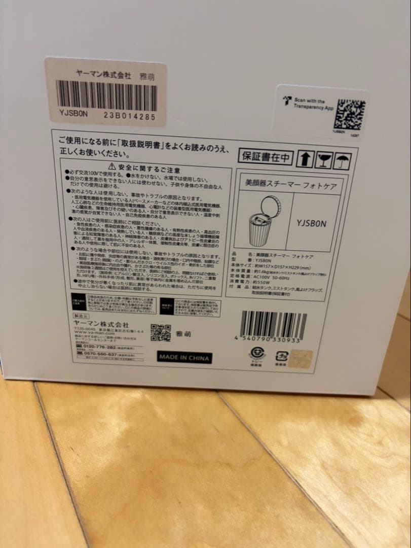 【新品未使用品】YAMAN フェイススチーマー YJSB0N シャンパンゴールド