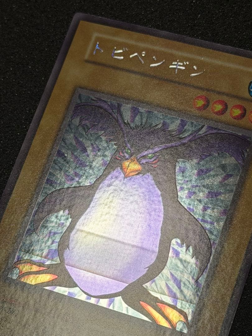 【超極美品】遊戯王　ローラー跡エラー　トビペンギン 初期 エラーカード