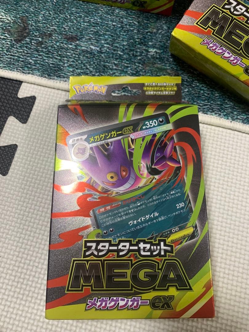 メガゲンガー-GX スターターセット