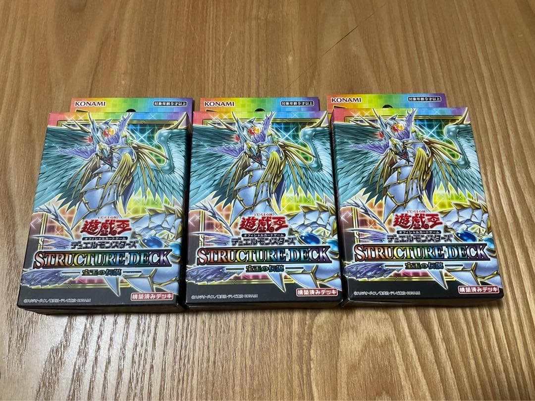 【未開封】遊戯王 ストラクチャーデッキ 宝玉の伝説 SD44