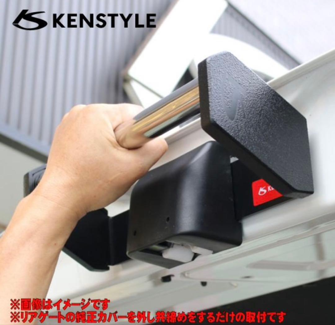 キャラバン　ケンスタイル リアゲートクローズバー 【サイドカバーセット仕様】