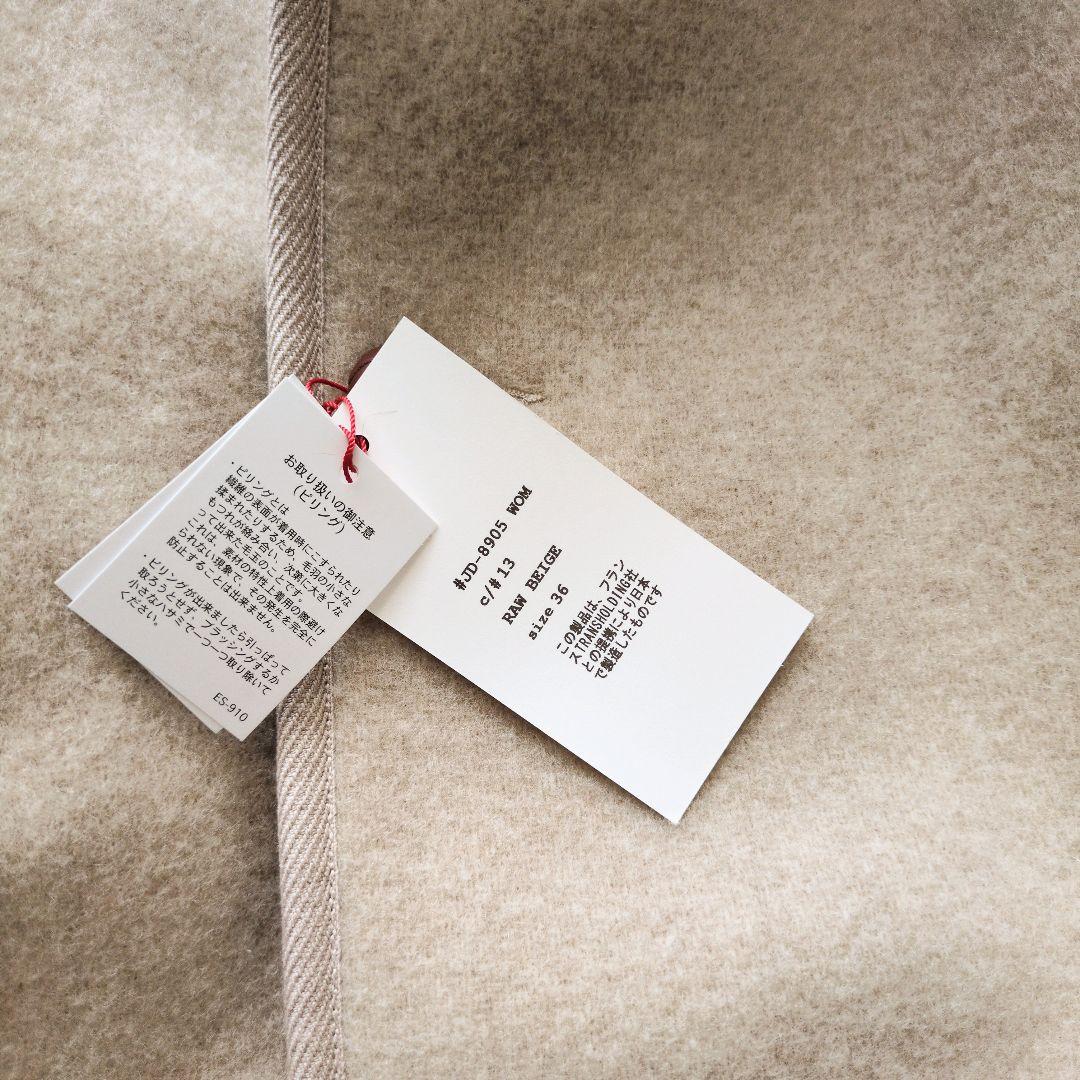 ダントン　新品タグ付き　ウール　フーデットコート　ゆったり　ベージュ　M～L相当