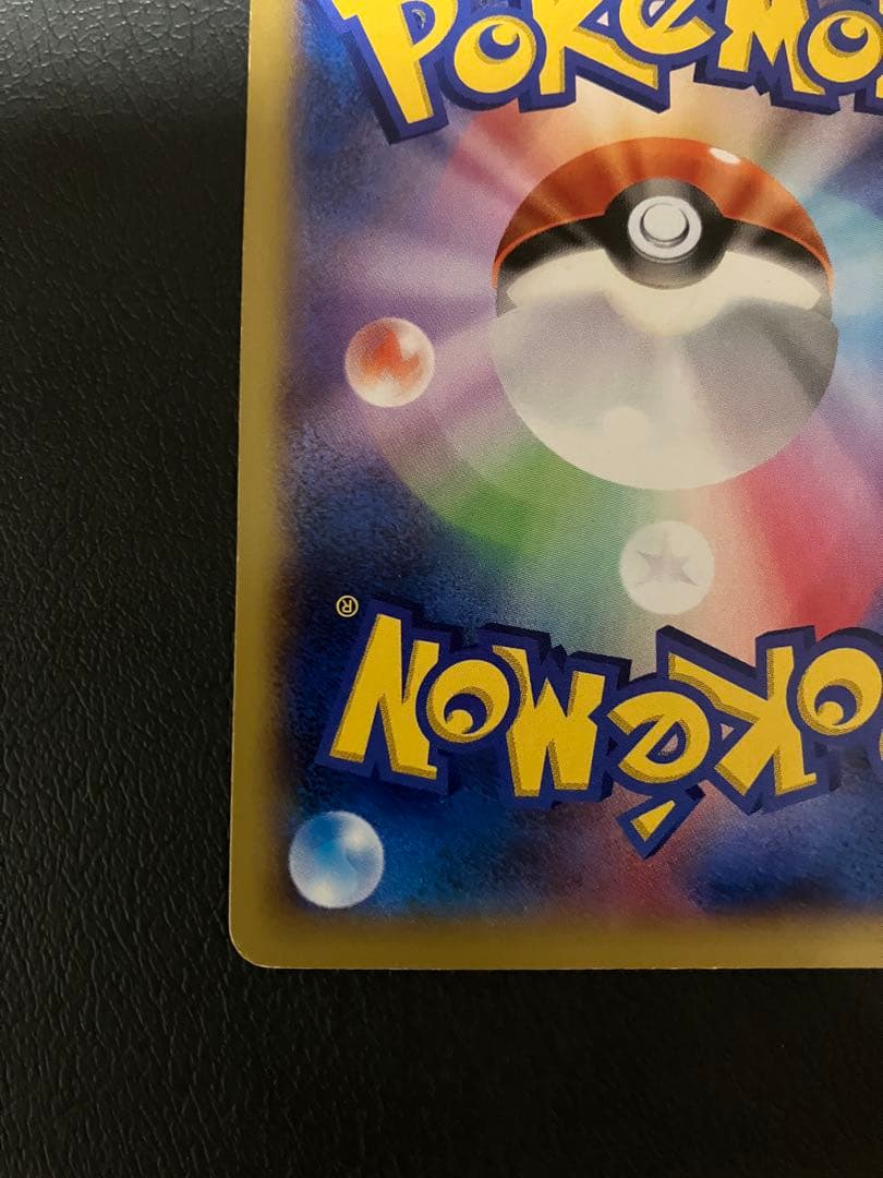 MリザードンEX RR ワイルドブレイズ