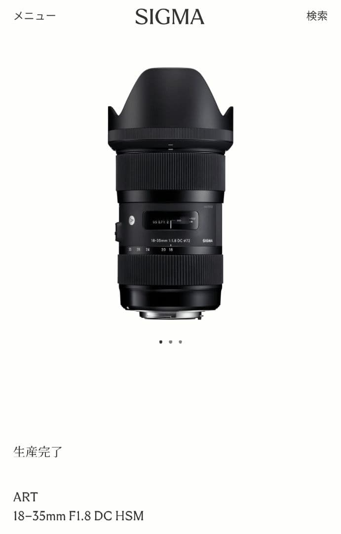 SIGMA 18-35mm F1.8 DC HSM CANONマウント レンズ