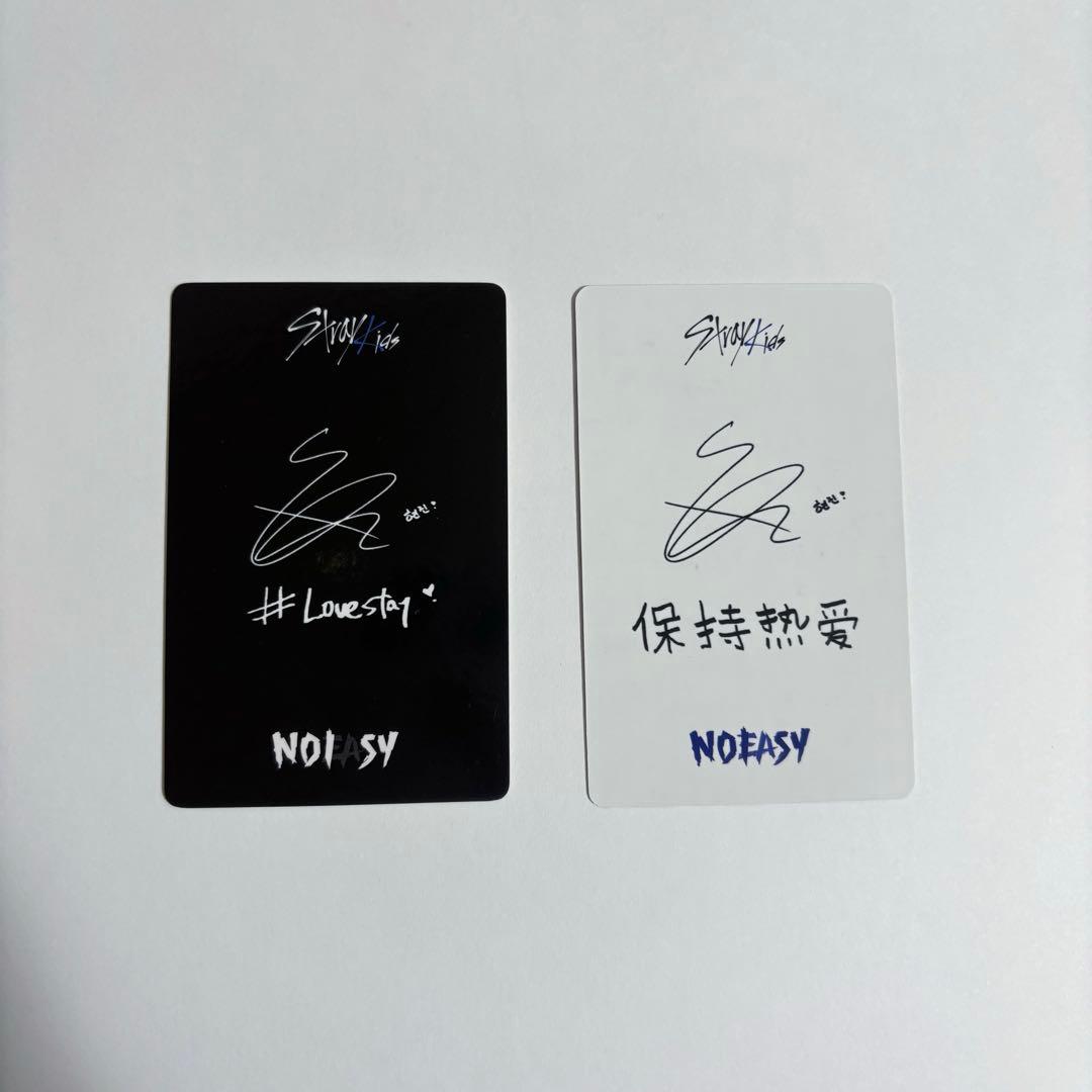 ヒョンジン noeasy withfans トレカ 中華 straykids