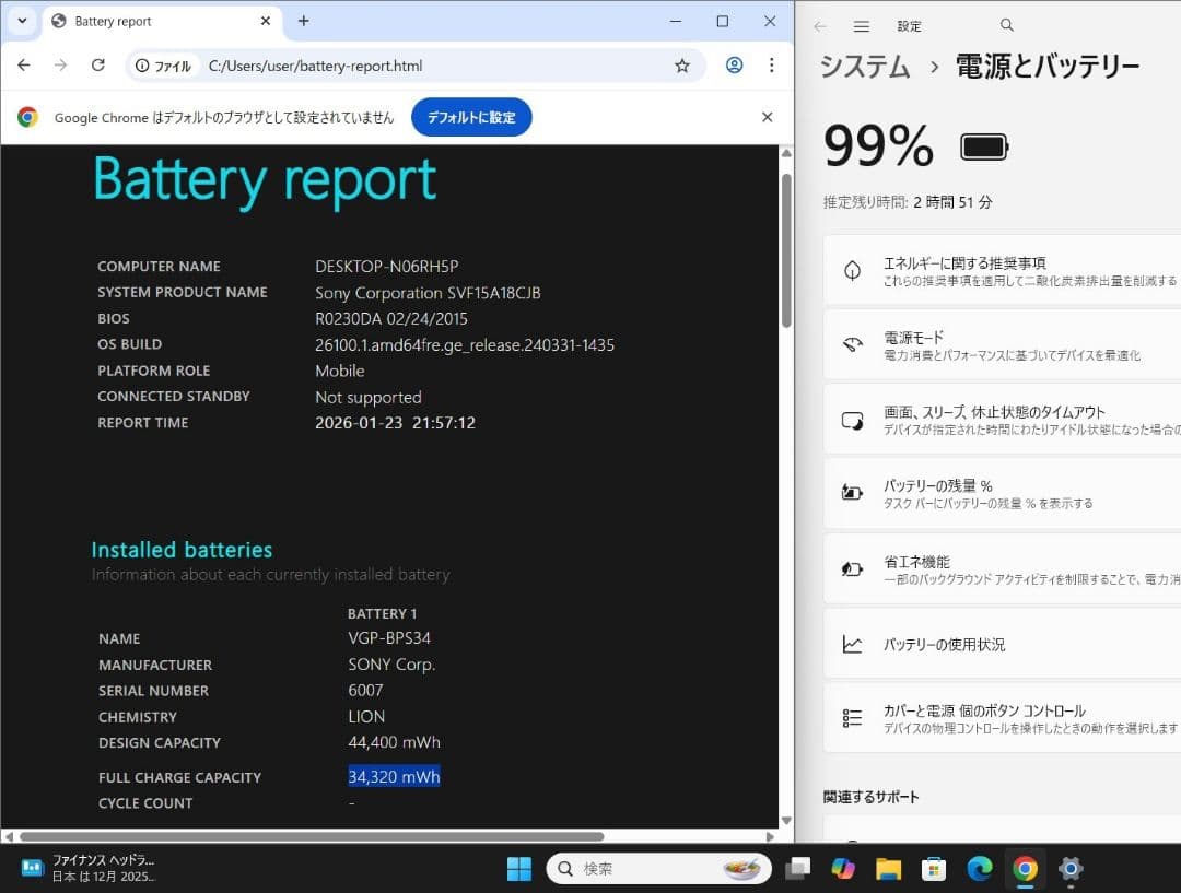 SONY VAIO Core i7 8GB SSD512GB ブラック