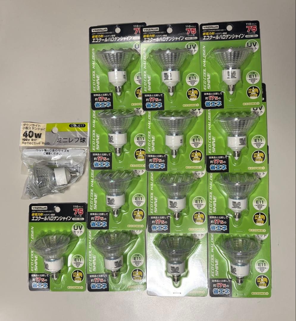 YAZAWA エコクールハロゲン JDR110V50W/WKHE211 75W
